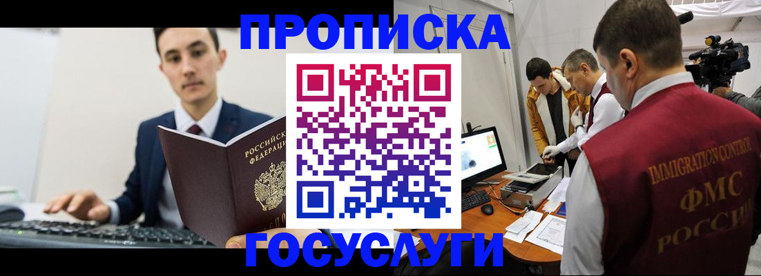 прописка для военкомата в Нарьян-Маре