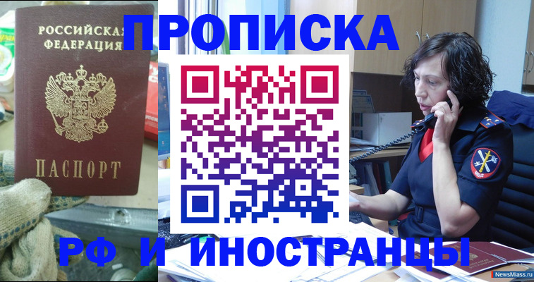 прописка в квартире в Нарьян-Маре