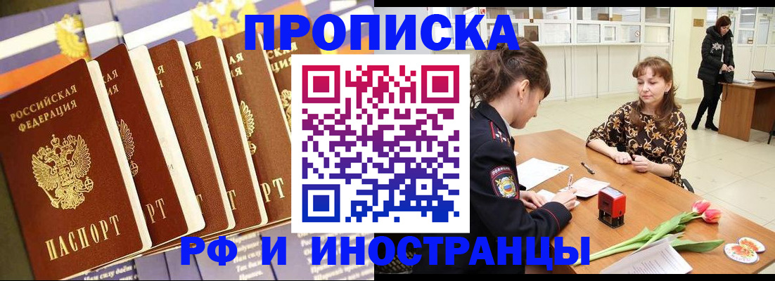 временная регистрация законно в Нарьян-Маре