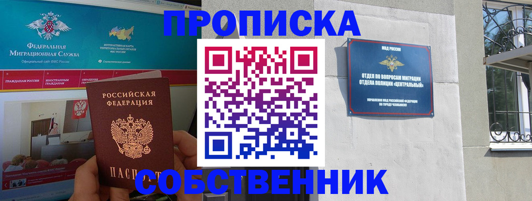 прописка поиск в Нарьян-Маре