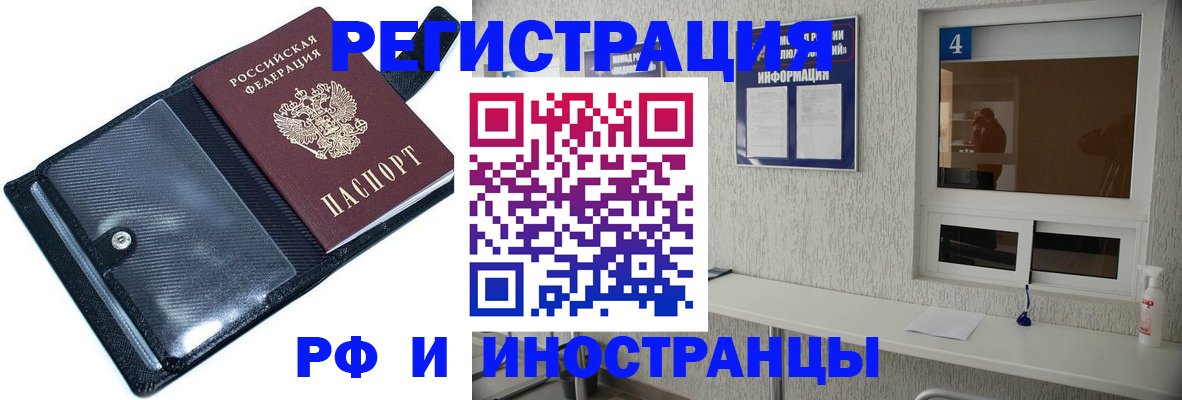 временная регистрация законно в Нарьян-Маре